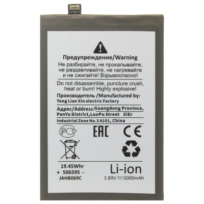 Аккумулятор для Realme C67 4G (BLPA17) - Battery Collection (Премиум)