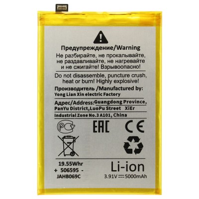 Аккумулятор для Realme C61 (BLPA75) - Battery Collection (Премиум)