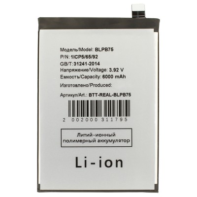 Аккумулятор для Realme 14 Pro 5G (BLPB75)