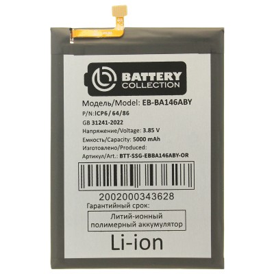 Аккумулятор для Samsung A146B Galaxy A14 5G (EB-BA146ABY) - Battery Collection (Премиум)
