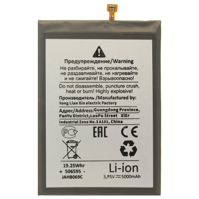 Аккумулятор для Samsung A146B Galaxy A14 5G (EB-BA146ABY) - Battery Collection (Премиум)