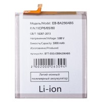 Аккумуляторная батарея для Samsung A556E Galaxy A55 5G (EB-BA256ABS)