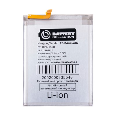 Аккумулятор для Samsung M325F Galaxy M32 (EB-BA426ABY) - Battery Collection (Премиум)