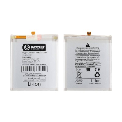 Аккумулятор для Samsung S711B Galaxy S23 FE (EB-BS711ABY) - Battery Collection (Премиум)