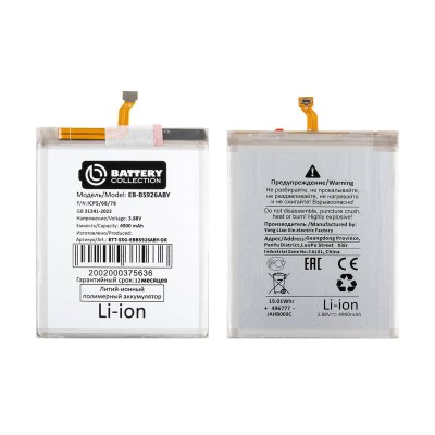 Аккумулятор для Samsung S926B Galaxy S24 Plus (EB-BS926ABY) - Battery Collection (Премиум)