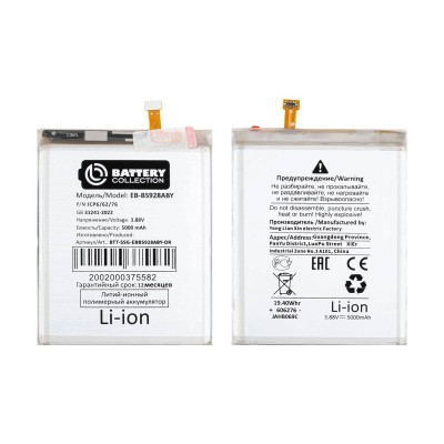 Аккумулятор для Samsung S928B Galaxy S24 Ultra (EB-BS928ABY) - Battery Collection (Премиум)