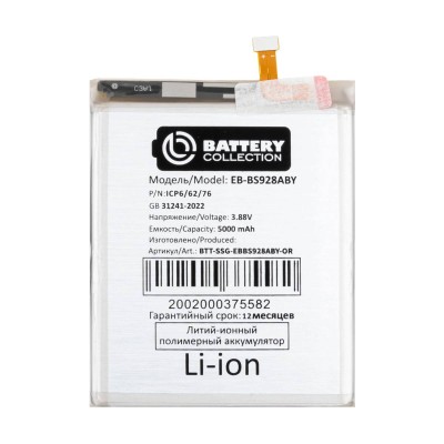 Аккумулятор для Samsung S928B Galaxy S24 Ultra (EB-BS928ABY) - Battery Collection (Премиум)