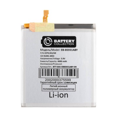 Аккумулятор для Samsung S931B Galaxy S25 (EB-BS931ABY) - Battery Collection (Премиум)