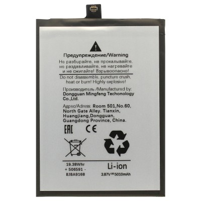 Аккумулятор для TCL 505 (TLp049B8) Аккумулятор для TCL 505 (TLp049B8)