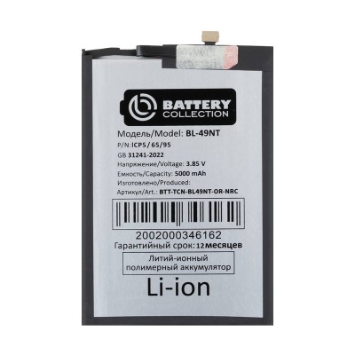 Аккумулятор для Tecno Spark Go 2 (BL-49NT) - Battery Collection (Премиум) - узкий коннектор Аккумулятор для Tecno Spark Go 2 (BL-49NT) - Battery Collection (Премиум) - узкий коннектор