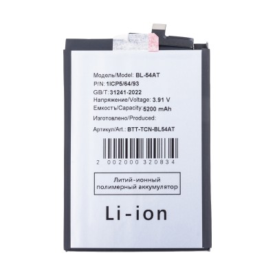 Аккумулятор для Tecno Camon 40 4G/Tecno40 Pro 4G/Tecno 5G (BL-54AT)