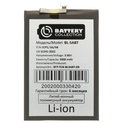 Аккумулятор для Tecno Spark 30 4G (BL-5ABT) - Battery Collection (Премиум)