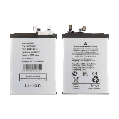 Аккумулятор для Vivo X200 FE (BB13)