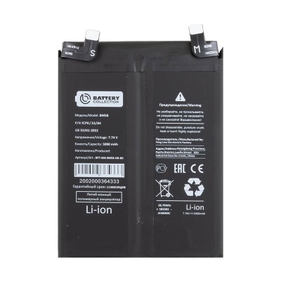 Аккумулятор для Xiaomi 11T Pro (BM58) - Battery Collection (Премиум) - (Коробка + скотч + отвертка)