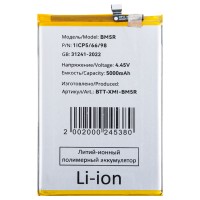 Аккумуляторная батарея для Xiaomi Redmi 12 4G (BM5R) Аккумуляторная батарея для Xiaomi Redmi 12 4G (BM5R)