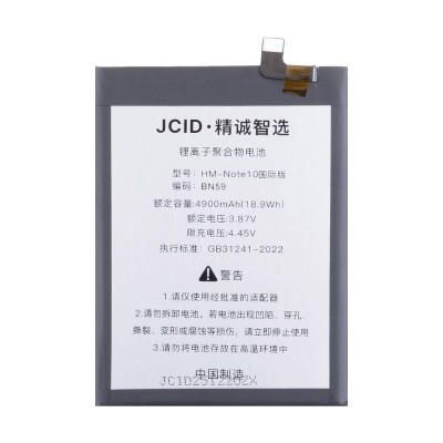 Аккумулятор для Xiaome Poco M5s (BN59) - JCID