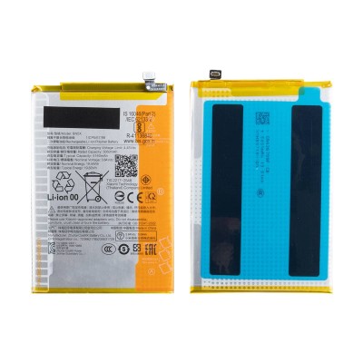 Аккумулятор для Xiaomi Poco C75 (BN5X) - OR100