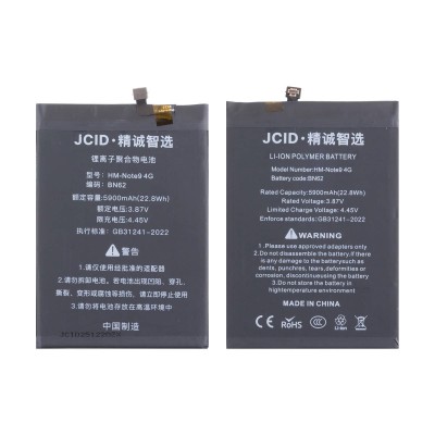 Аккумулятор для Xiaomi Poco M3 (BN62) - JCID