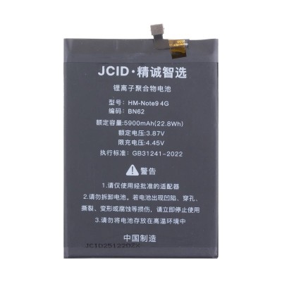 Аккумулятор для Xiaomi Poco M3 (BN62) - JCID