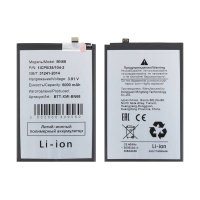 Аккумулятор для Xiaomi Redmi 15C 4G (BN68)