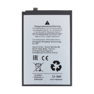 Аккумулятор для Xiaomi Redmi 15C 4G (BN68)