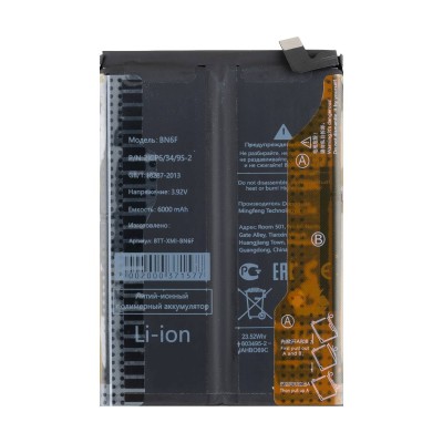 Аккумулятор для Xiaomi Redmi Note 15 4G (BN6F) Аккумулятор для Xiaomi Redmi Note 15 4G (BN6F)