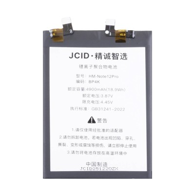 Аккумулятор для Xiaomi Poco F5 (BP4K) - JCID