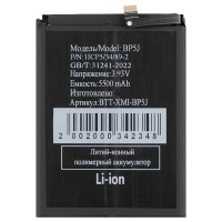 Аккумулятор для Xiaomi 15T (BP5J) Аккумулятор для Xiaomi 15T (BP5J)