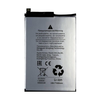 Аккумулятор для ZTE Nubia V70 Design (BL-49S-976546)