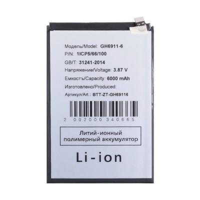 Аккумулятор для ZTE Nubia V70 Max (GH6911-6)