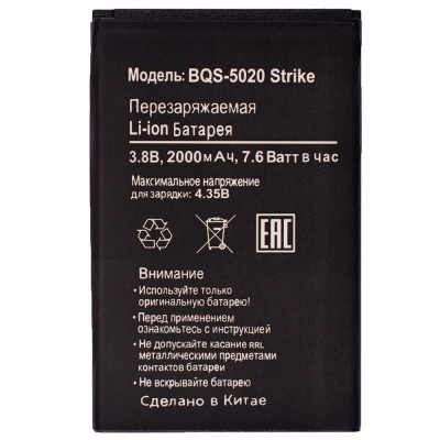 Аккумуляторная батарея для BQ BQS-5020 Strike