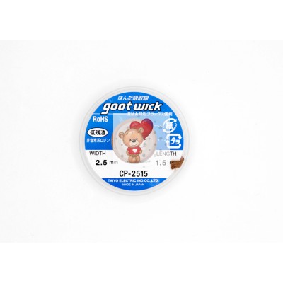 Оплетка для выпайки Goot wick CP-2515 2.5mm 1.5m