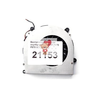 Вентилятор/Кулер для ноутбука Clevo P150 P370 P570 V.2 ORG p/n: BS6005MS-U94, 6-31-X720S-101