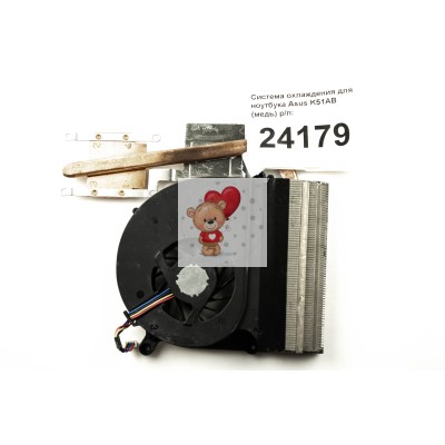 Система охлаждения для ноутбука Asus K51AB (медь) p/n: 13GNVY1AM010-1, 13N0-EUA0101