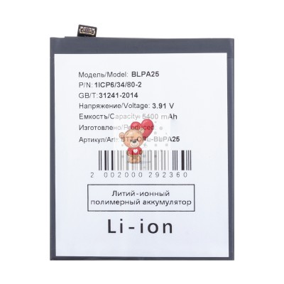 Аккумуляторная батарея для OnePlus 12 (BLPA25)