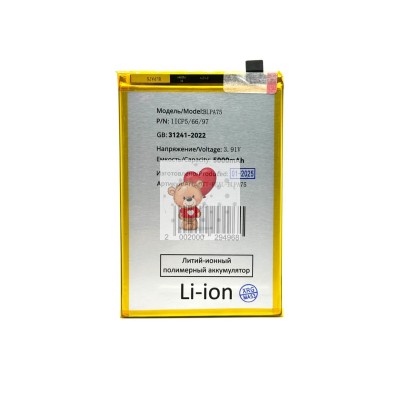 Аккумуляторная батарея для Realme C61 (BLPA75) Аккумуляторная батарея для Realme C61 (BLPA75)