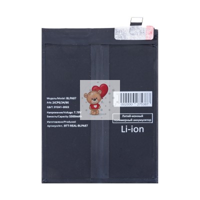 Аккумуляторная батарея для Realme GT 6 (BLPA87) Аккумуляторная батарея для Realme GT 6 (BLPA87)