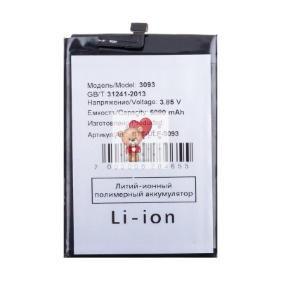 Аккумуляторная батарея для Ulefone Armor X8/Ulefone Armor X8i (3093)