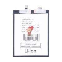 Аккумуляторная батарея для Vivo V40 Lite 5G (BA27) Аккумуляторная батарея для Vivo V40 Lite 5G (BA27)