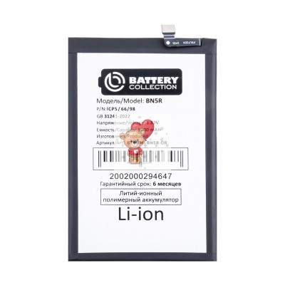 Аккумуляторная батарея для Xiaomi Redmi A3 - Battery Collection (Премиум) (BN5R)