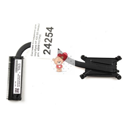Система охлаждения для ноутбука HP 430 G3 (медь) p/n: 45X61HSTP00