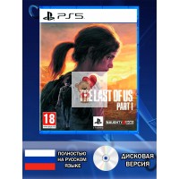 Диск The last of Us Part 1 Remake PS5 Новый Диск The last of Us Part 1 Remake PS5 Новый
