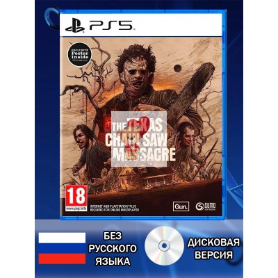 Диск The Texas Chain Saw Massacre PS5 Новый