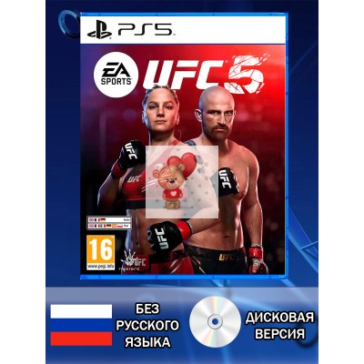 Диск UFC 5 PS5 Новый