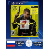 Диск Cyberpunk 2077 PS4 Новый Диск Cyberpunk 2077 PS4 Новый