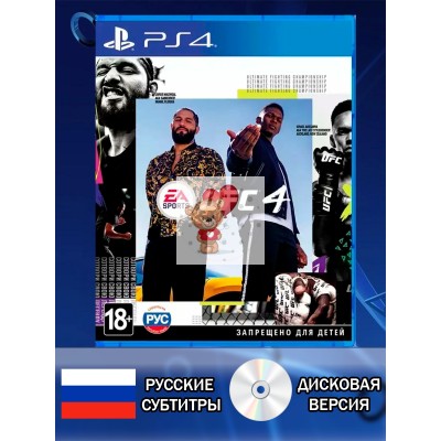 Диск UFC 4 PS4 Новый