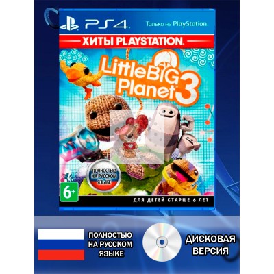 Диск Little Big Planet 3 PS4 Новый