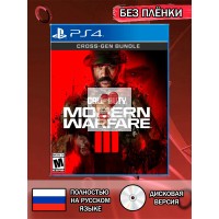 Диск Call of Duty Modern Warfare 3 PS4 Без плёнки Диск Call of Duty Modern Warfare 3 PS4 Без плёнки