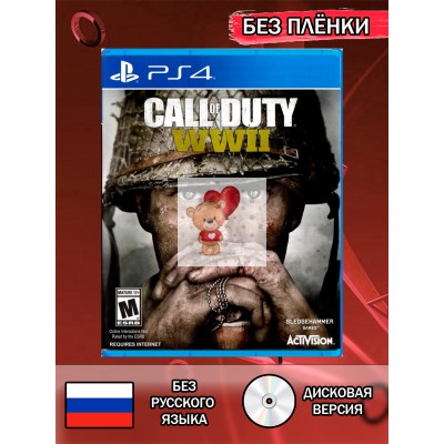 Диск Call of Duty: WW2 PS4 Без плёнки