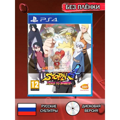 Диск Naruto shippuuden ultimate ninja storm 4 PS4 Без плёнки